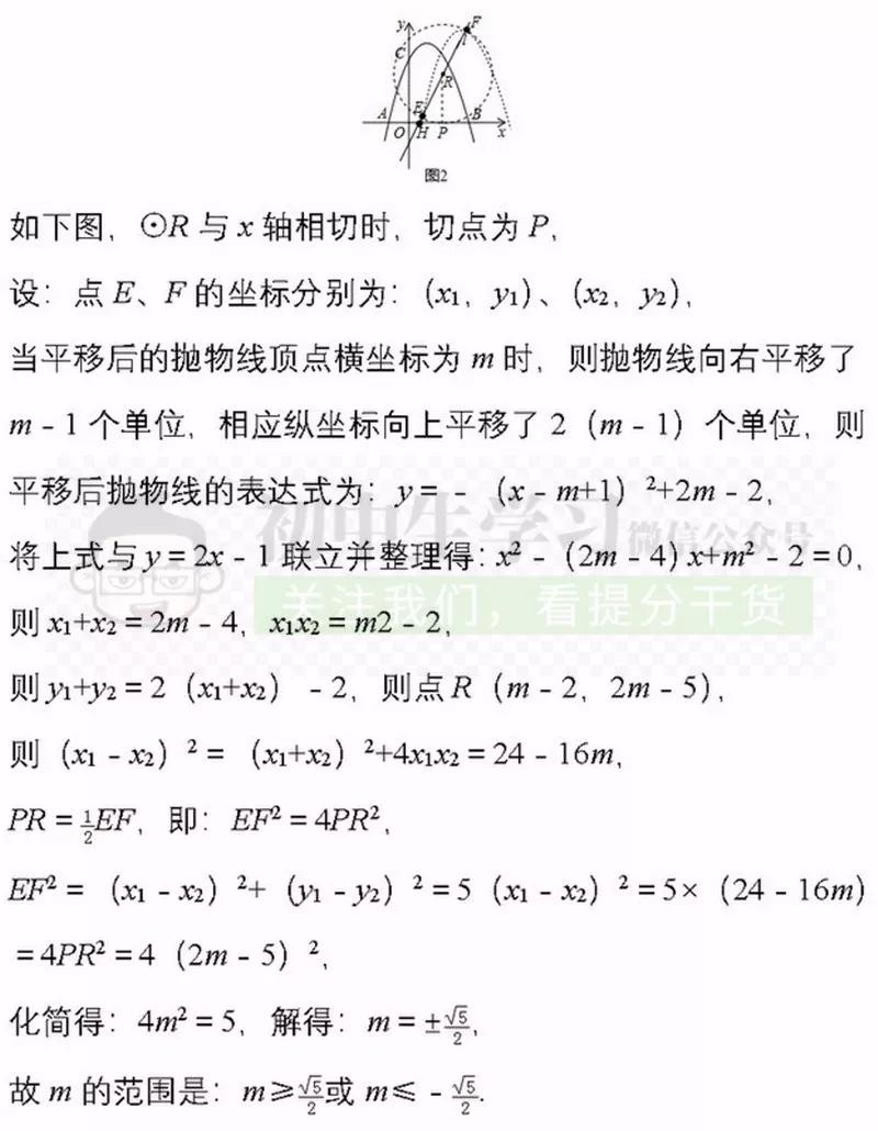 20道中考数学压轴题,打印出来做一遍,成绩不下115！