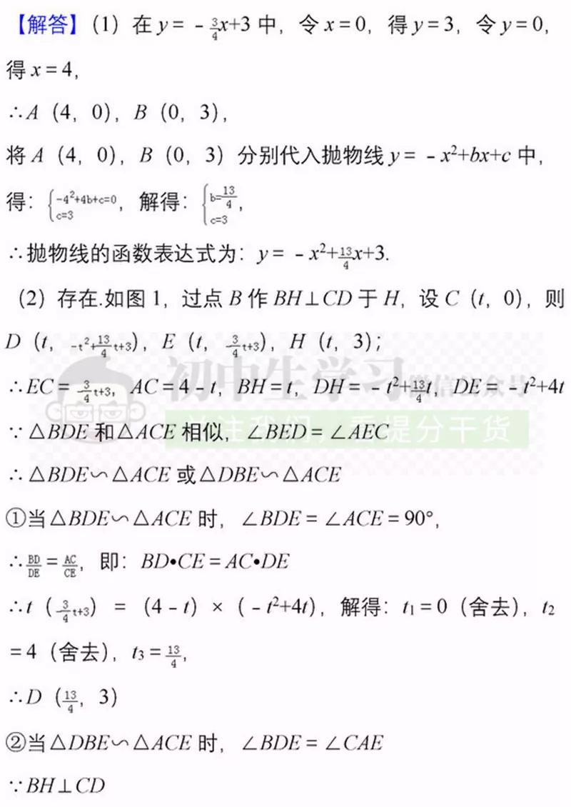 20道中考数学压轴题,打印出来做一遍,成绩不下115！