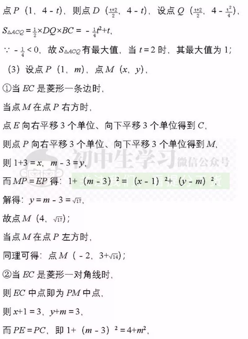 20道中考数学压轴题,打印出来做一遍,成绩不下115！