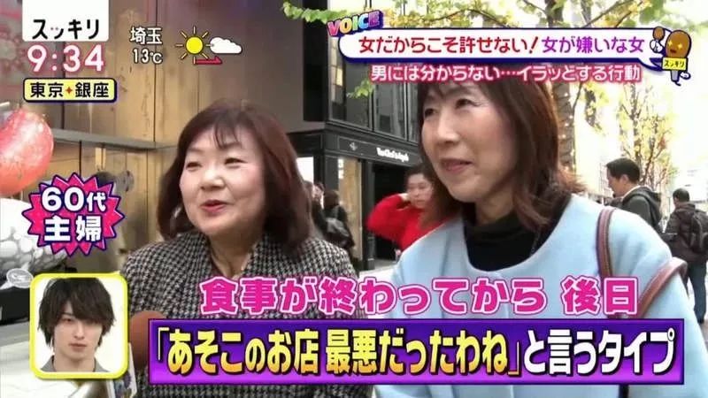 这些最让日本女人讨厌的同性行为说到你心坎里了吗