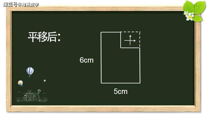 巧求不规则图形周长,三年级学生请收藏,平移法竟能如此好用