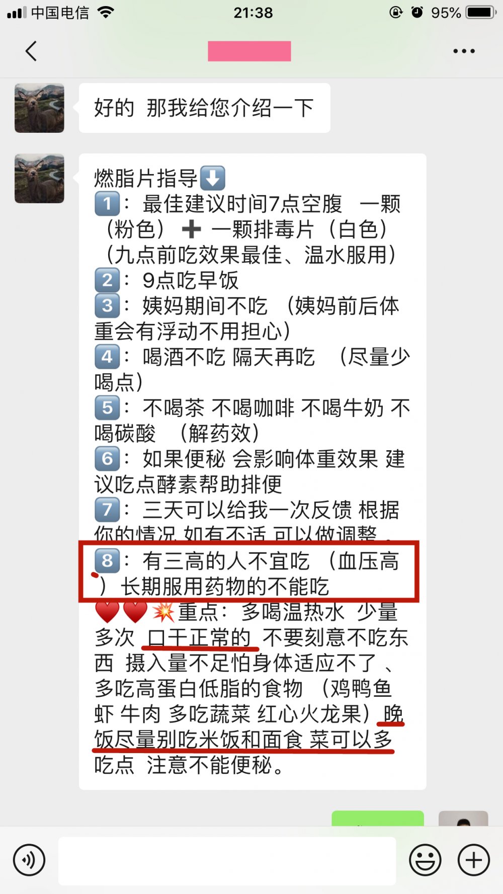 排名第一燃脂_燃脂