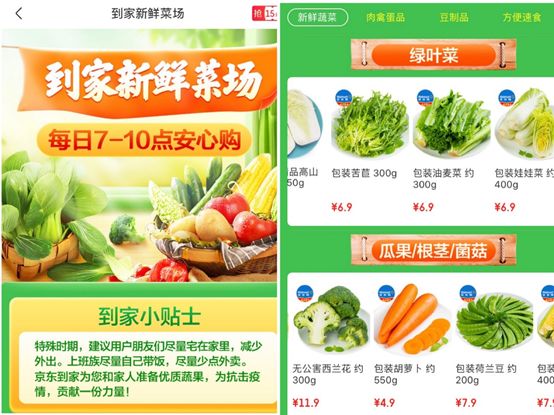 【便民】宅在家也能买菜,首批"到家新鲜菜场" 在重庆等城市上线