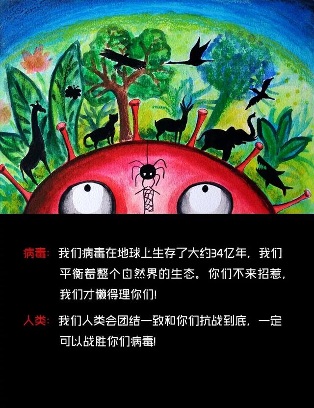 王芳芳绘本:《人类与病毒的对话》 _企业头条 - 天眼查
