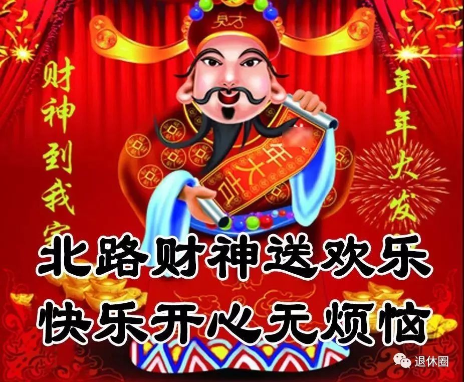 祝你八方来喜!_祝福