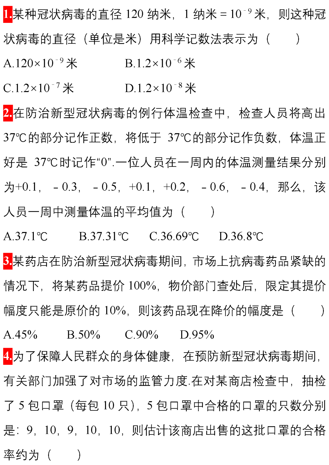 呼吸决定fine简谱_呼吸决定fine钢琴谱(3)