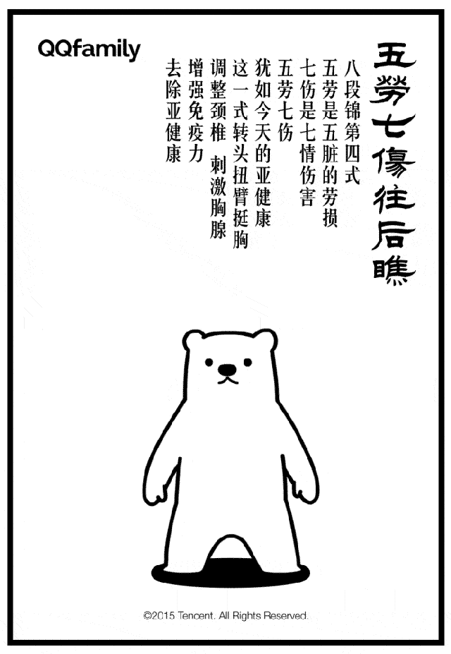古人把这套动作比喻为