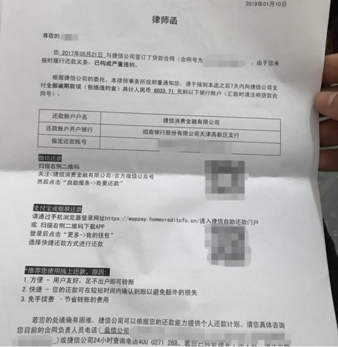 春节期间拍拍贷,捷信金融等几家平台竟还在催收,网友