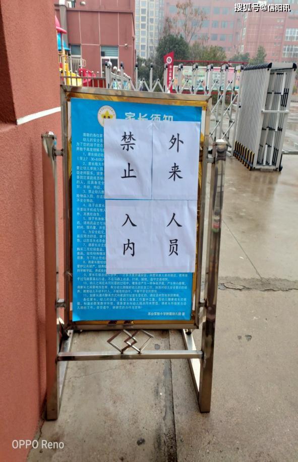 羊山实验小学：多措并举防控疫情