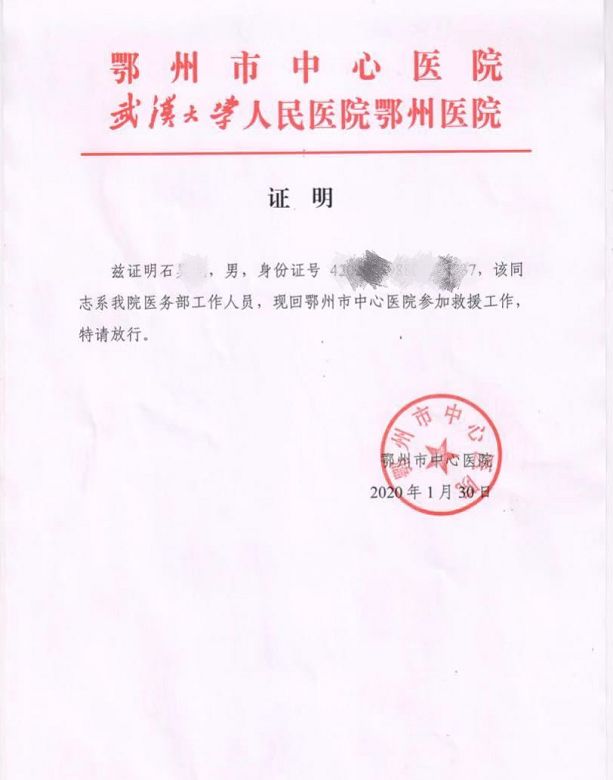 湖南省流动人口婚育证明_个体户开店要看婚育证明引争议 政府部门来回踢皮球(3)