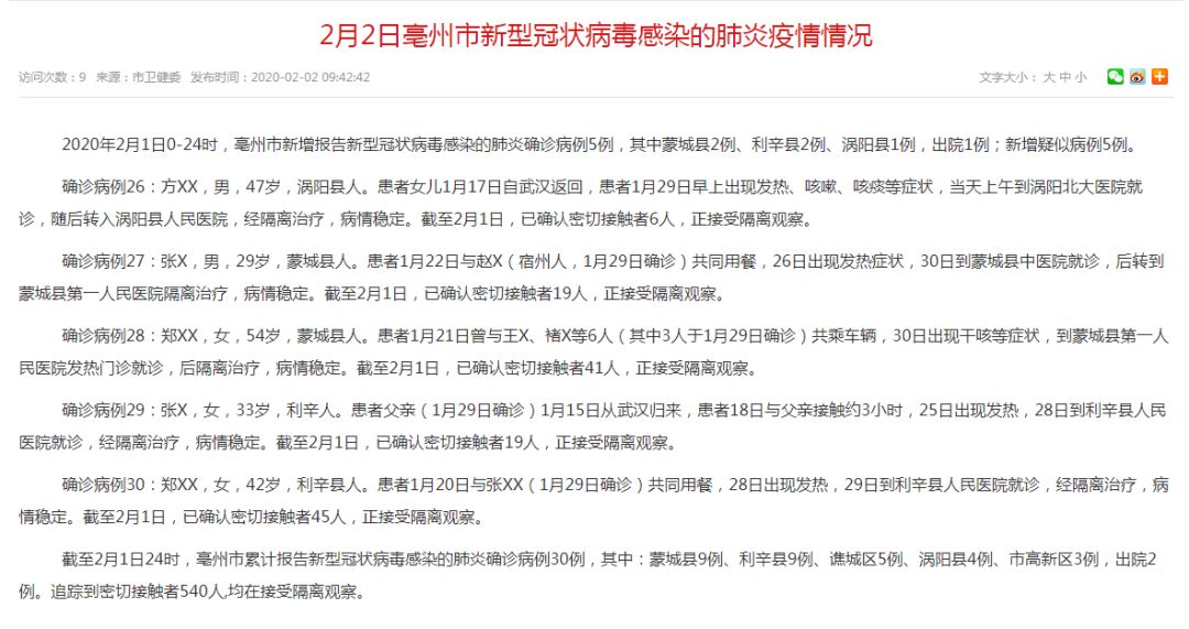 北京通报新增9例确诊详情
 ,北京通报新增9例确诊详情公布