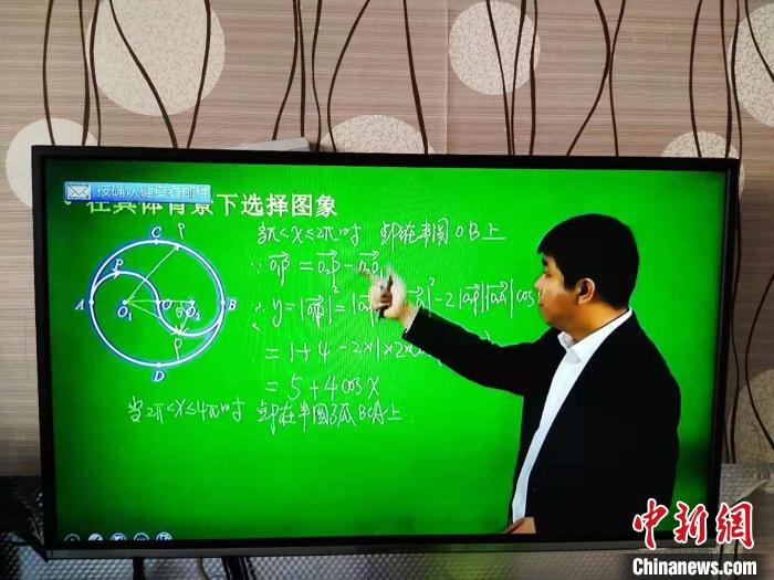 停课不停教不停学内蒙古电视直播高三教学