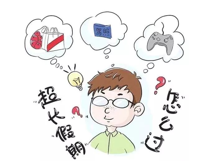 如何让孩子自己安排学习 9f0b1e36d0a94170a20befbcf24bae04.jpeg