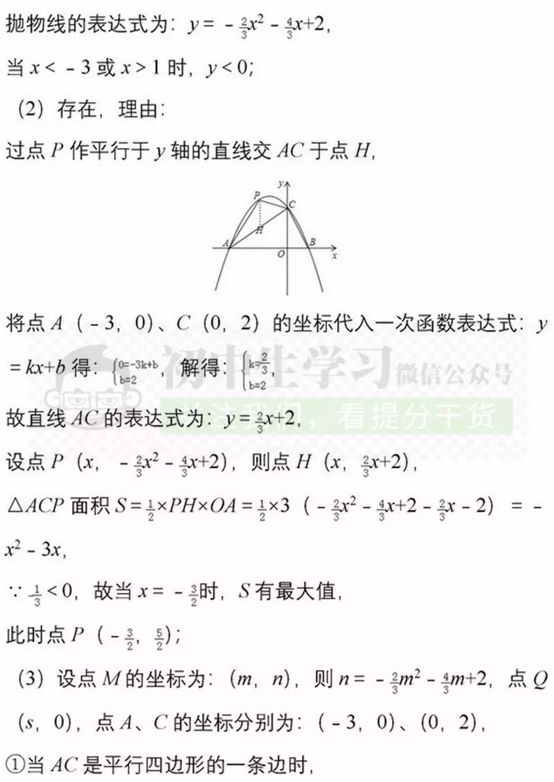 20道中考数学压轴题,打印出来做一遍,成绩不下115！