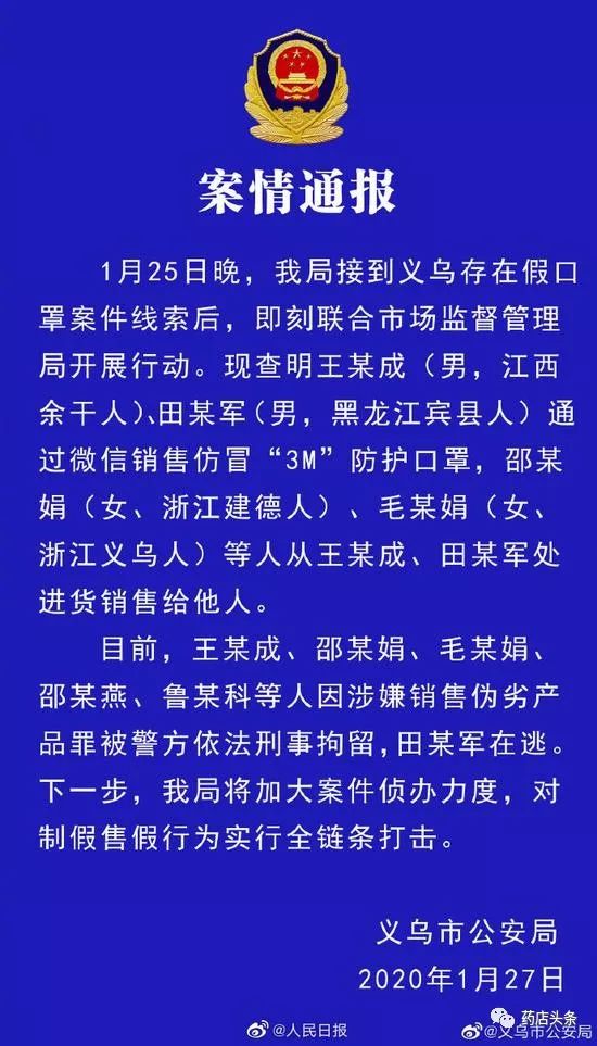 欧亚体育当心！几十万副“3M口罩”全是假货！会携带病毒细菌！(图2)