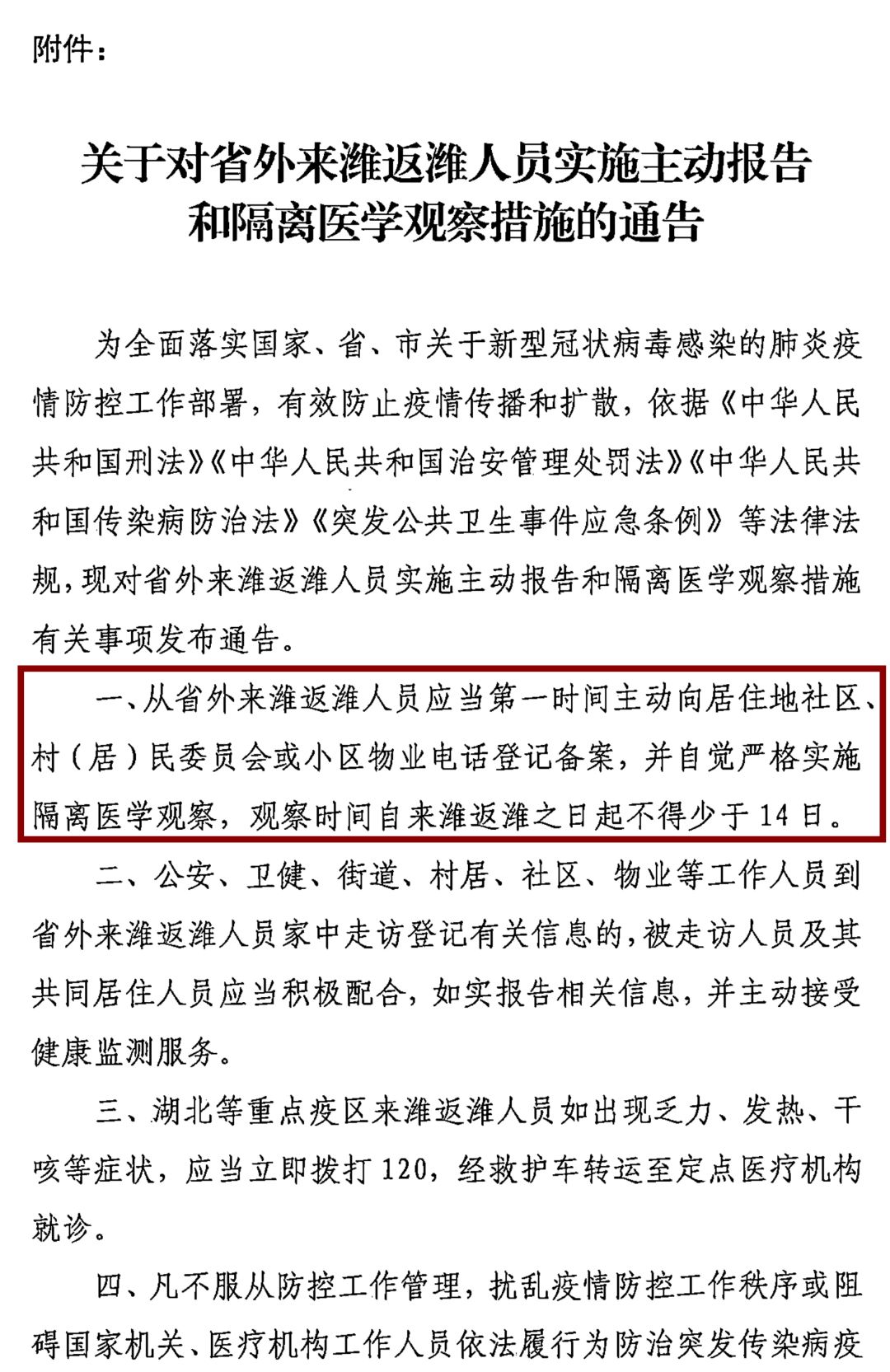 外来哈密人口需要隔离吗_哈密盖斯墓开放吗