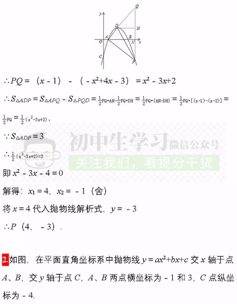 20道中考数学压轴题,打印出来做一遍,成绩不下115！