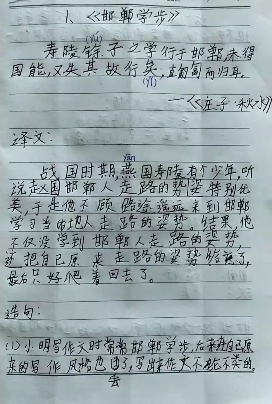 人间什么什么成语_成语故事图片(2)