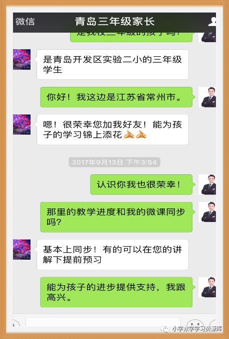 视频教材||小学数学1年级-6年级(上册+下册)所有