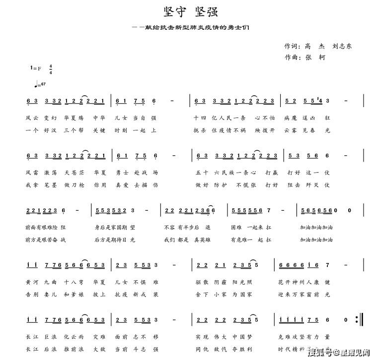 敏感简谱_儿歌简谱(2)