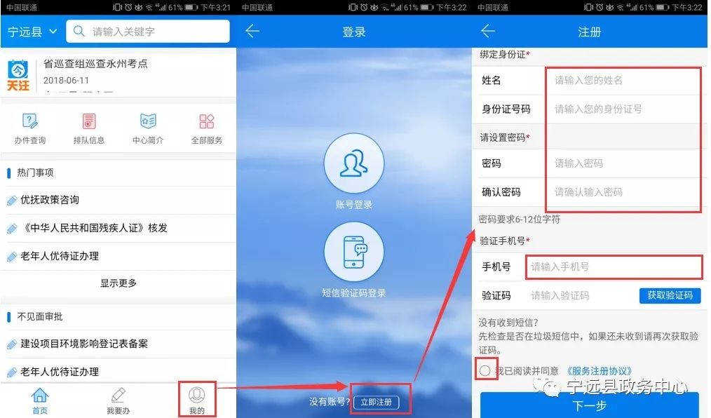 手机怎么申请注册公司