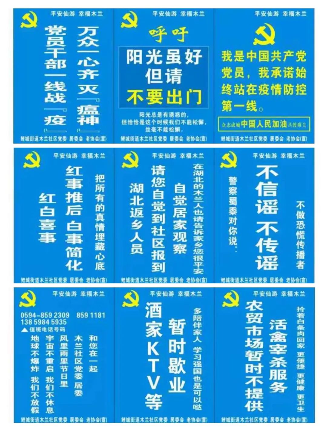 关注人口号(3)