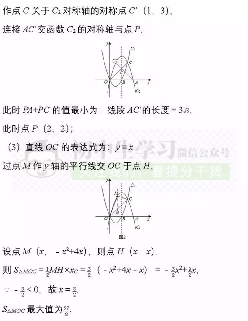 20道中考数学压轴题,打印出来做一遍,成绩不下115！