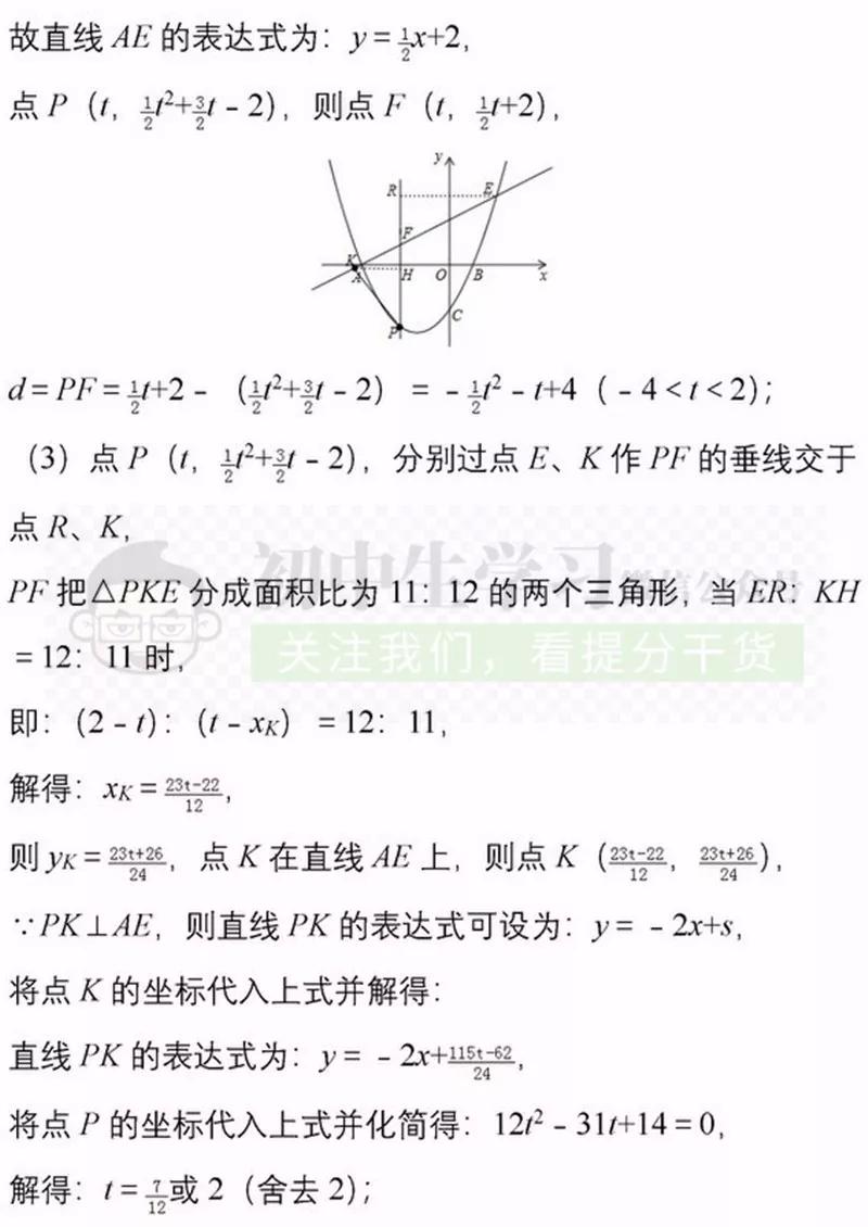 20道中考数学压轴题,打印出来做一遍,成绩不下115！