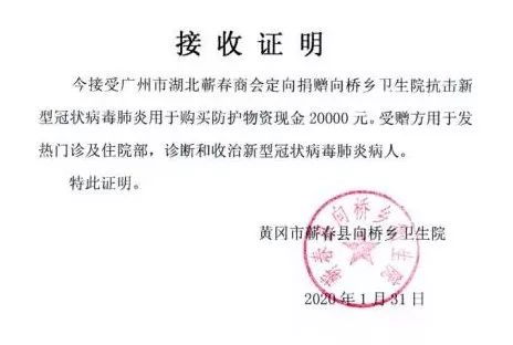 加油！向桥籍爱心人士助力疫情防控