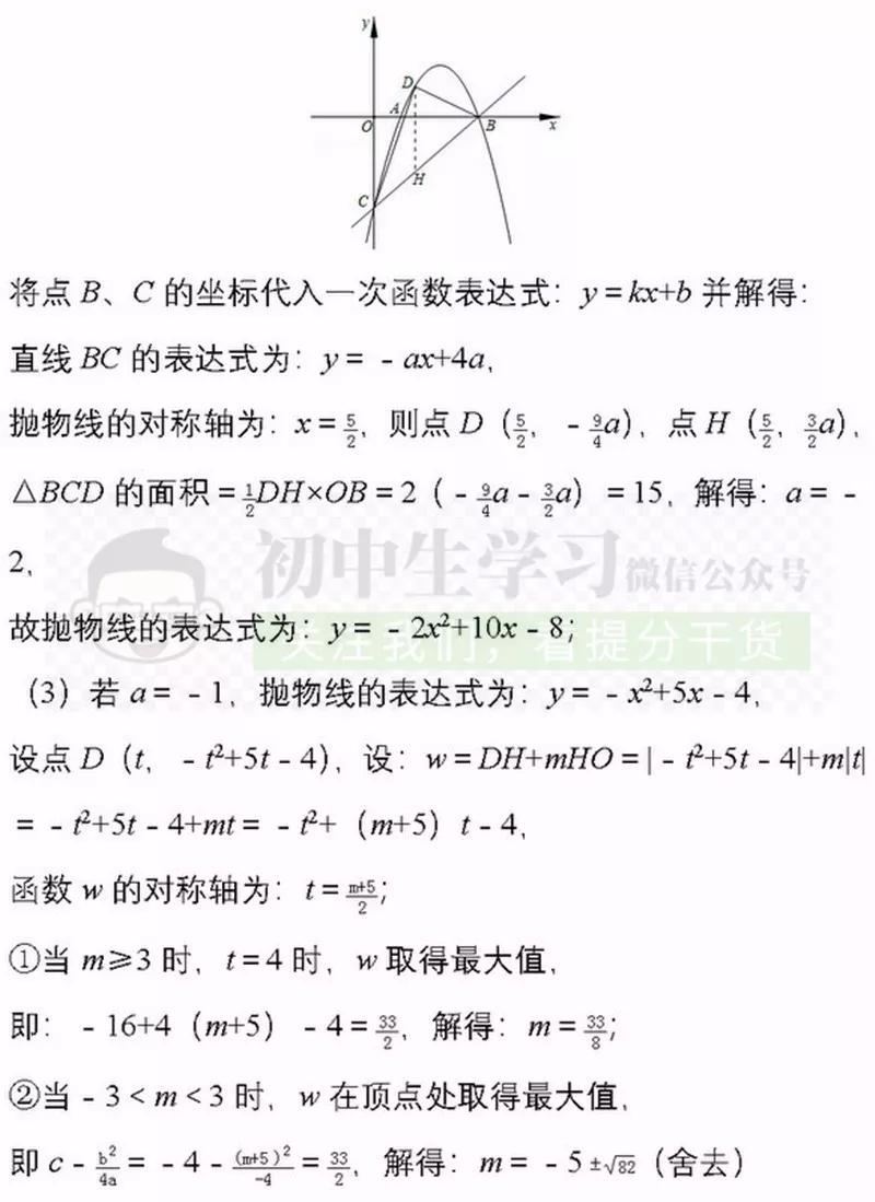 20道中考数学压轴题,打印出来做一遍,成绩不下115！