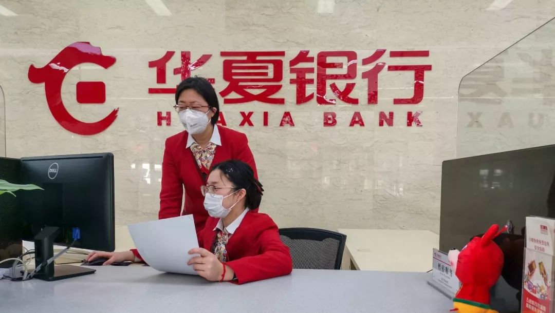 华夏银行丨疫情防控再部署再动员 金融服务不断线不掉链