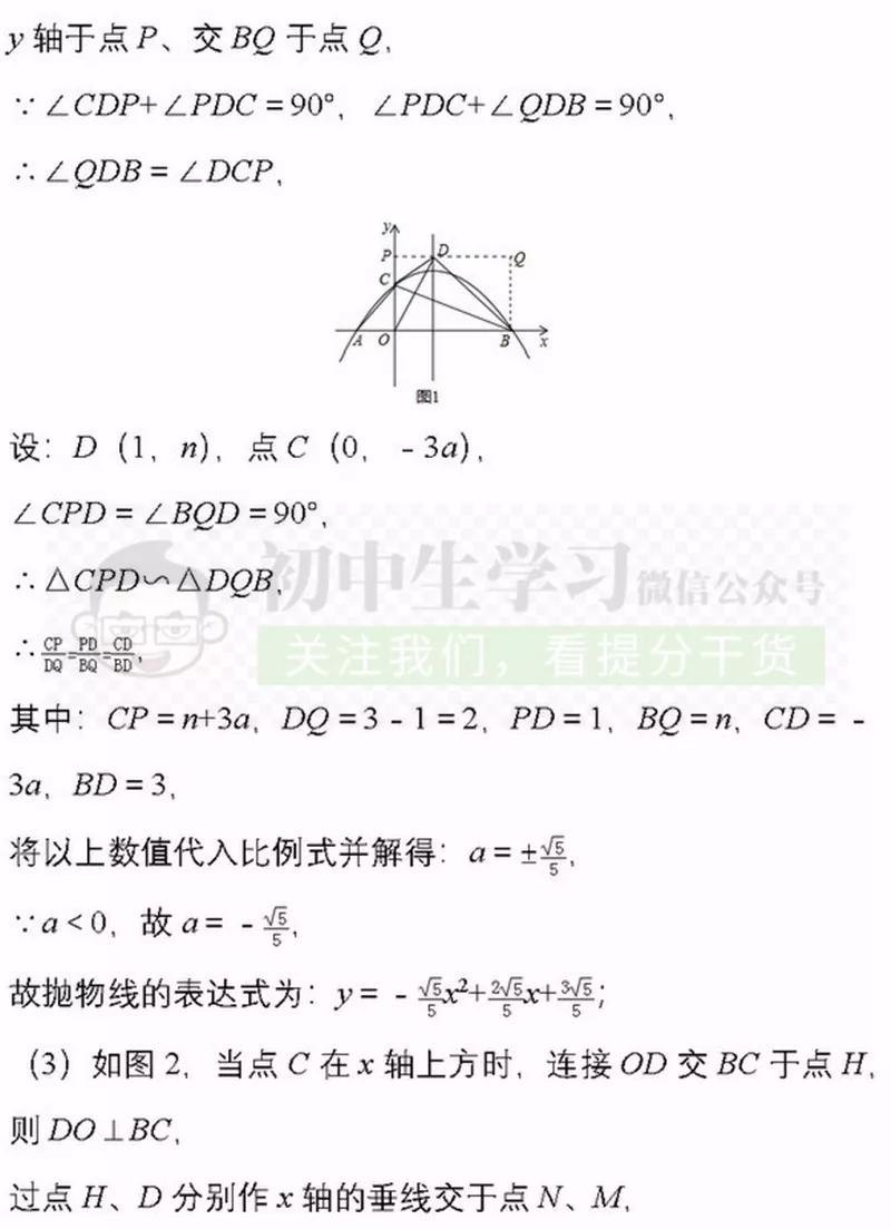 20道中考数学压轴题,打印出来做一遍,成绩不下115！