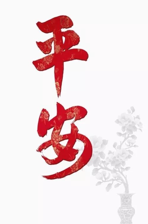 每日一歌:《祝你平安》