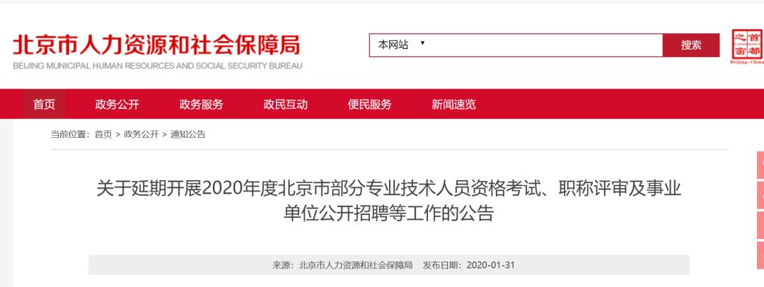 多省2020年二建、二造等考试延期!
