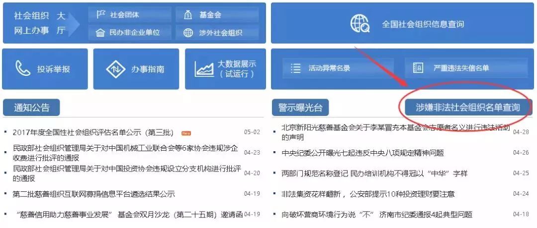 曝光80家被认定为非法建筑业组织名单!