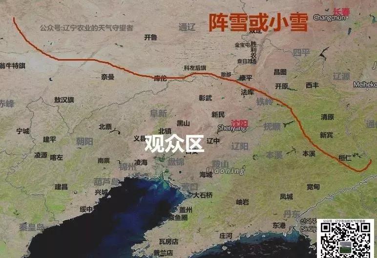 2020辽宁降雪量排名_雪开下!东北辽西干旱地区降雪量增加!