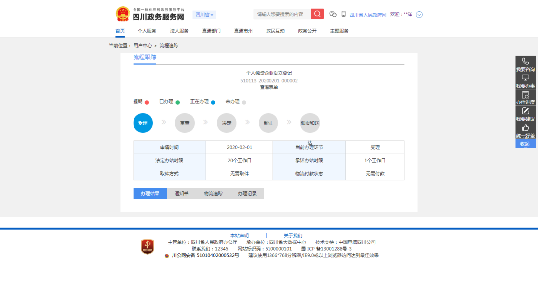 c60946c237344e6daf64e60ee4656227.png