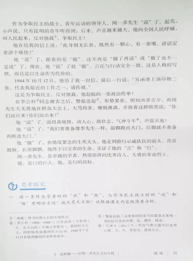 编辑:方舟大语文(总部)教研院 部编版七年级语文下册课文内容 图片