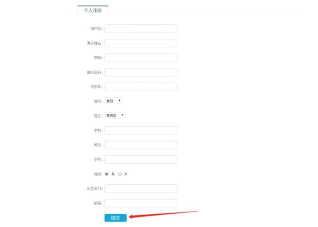 注册页面属于什么页面怎么填
