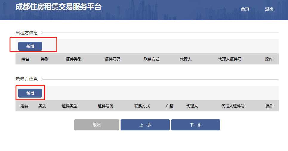 在网上如何查房子备案价 cb25d20ae1a44ad59ac6532533c1459e.png
