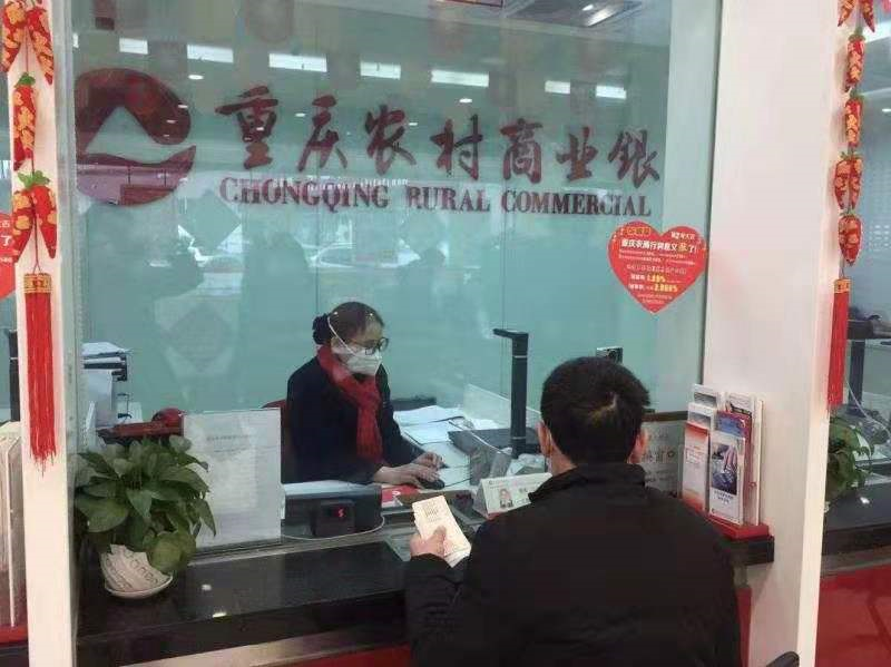 重庆农商行:全力保障人民群众防疫期间金融服务需求