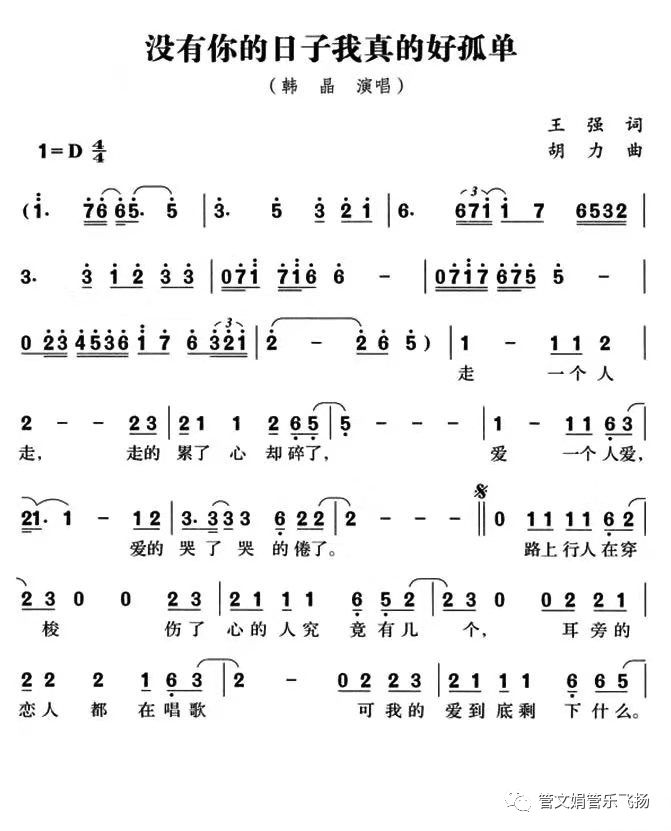 真的好孤单简谱_没有你陪伴真的好孤单