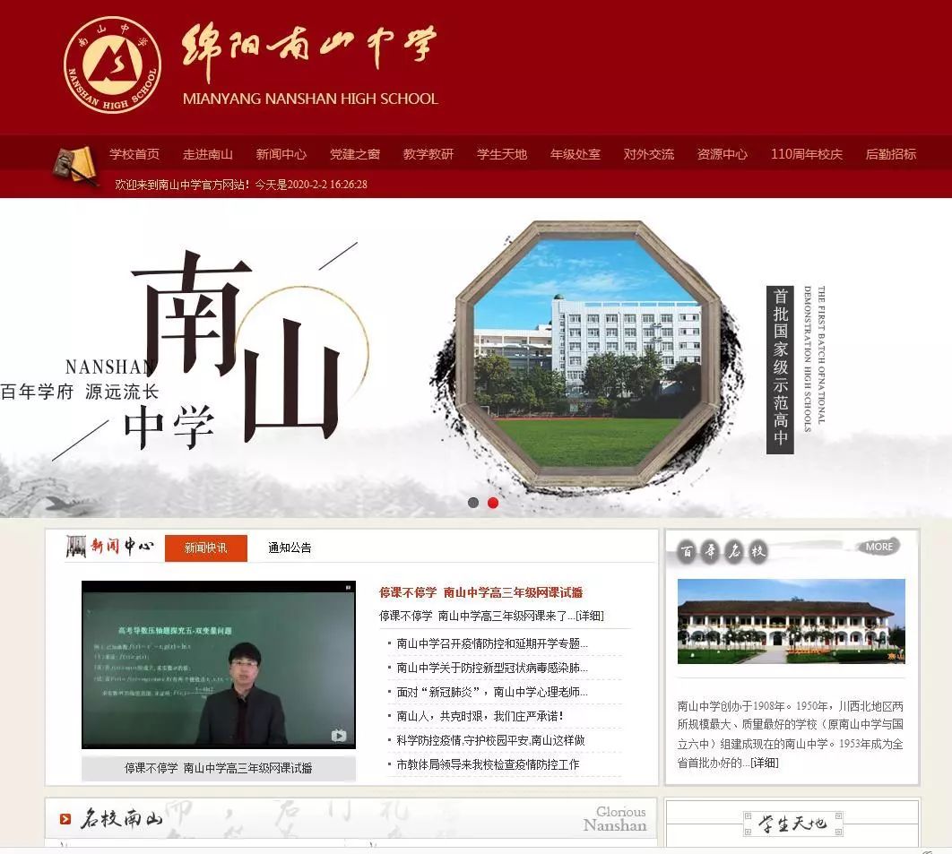 网上课堂免费网站 d30eaae135a94c25a17579d06bf291ff.jpeg