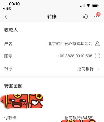 韩红无奈暂停捐款，事发原因让人心酸