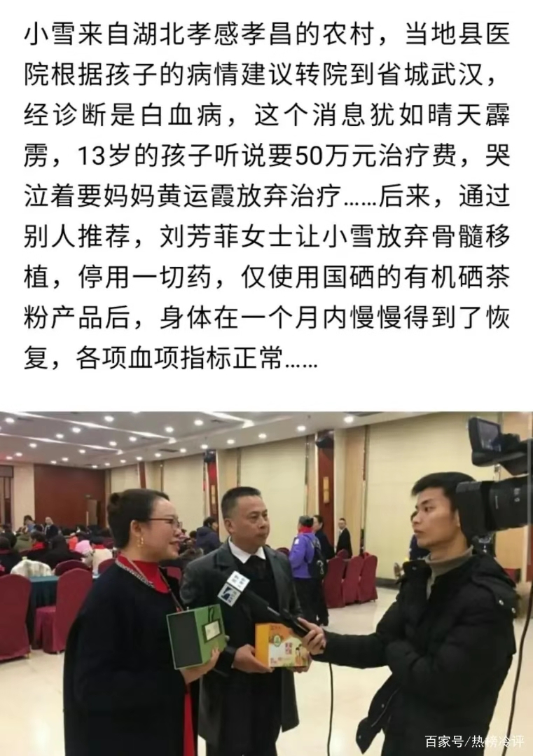 红十会老总(2)