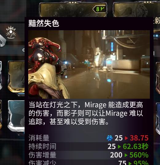 warframe小丑mirage爆炸新生?来看看小丑日常配卡推荐