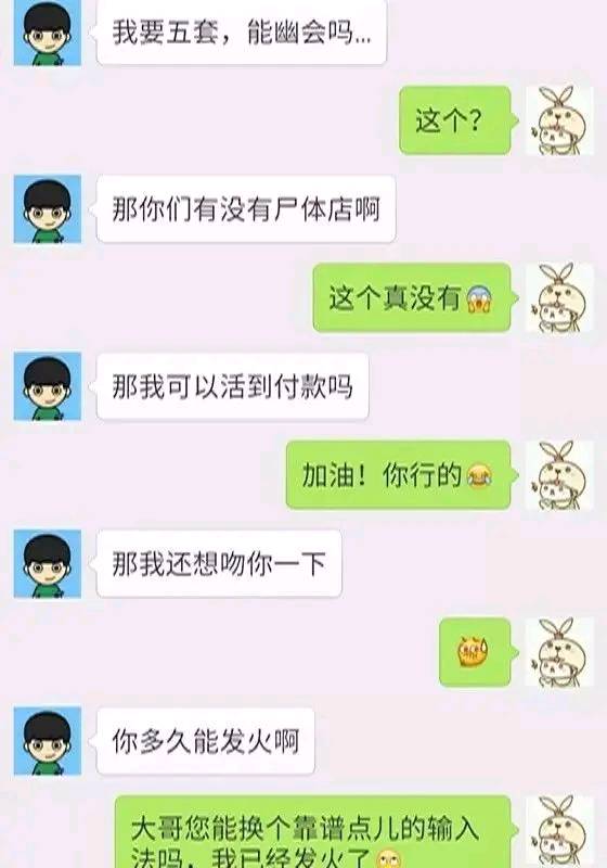 把男朋友的暧昧信息发给了班主任, 结果3年里班主任都…_女友