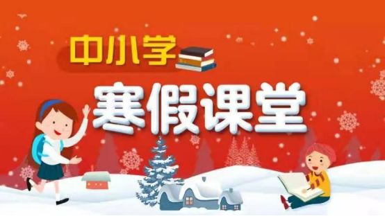 停课不停学！多个在线学习平台已上线“宅”在家轻松学！AG旗舰厅(图4)