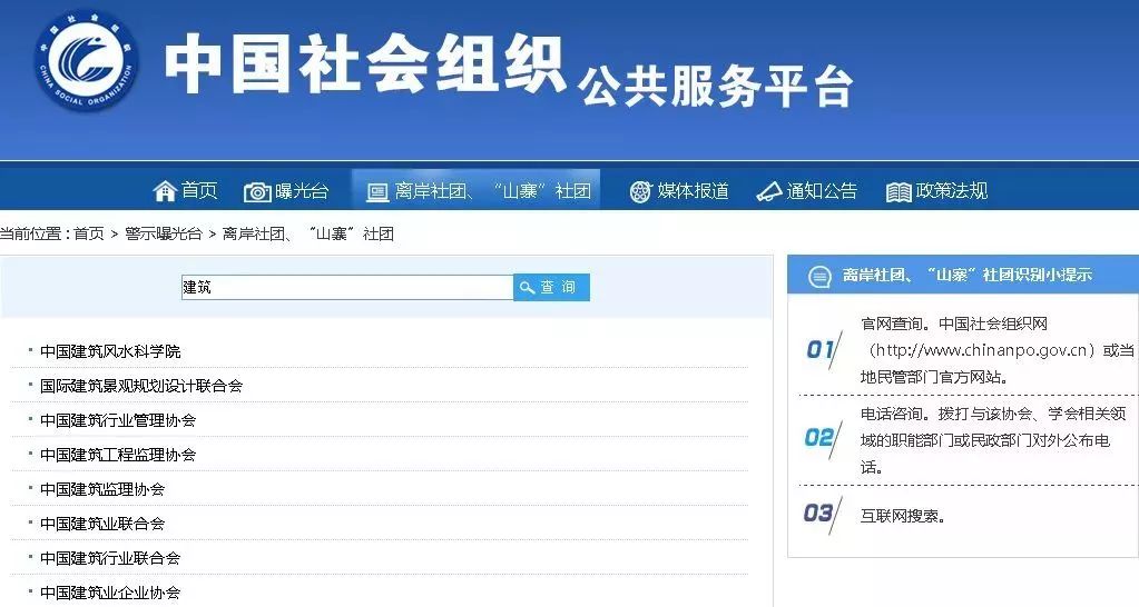 曝光80家被认定为非法建筑业组织名单!