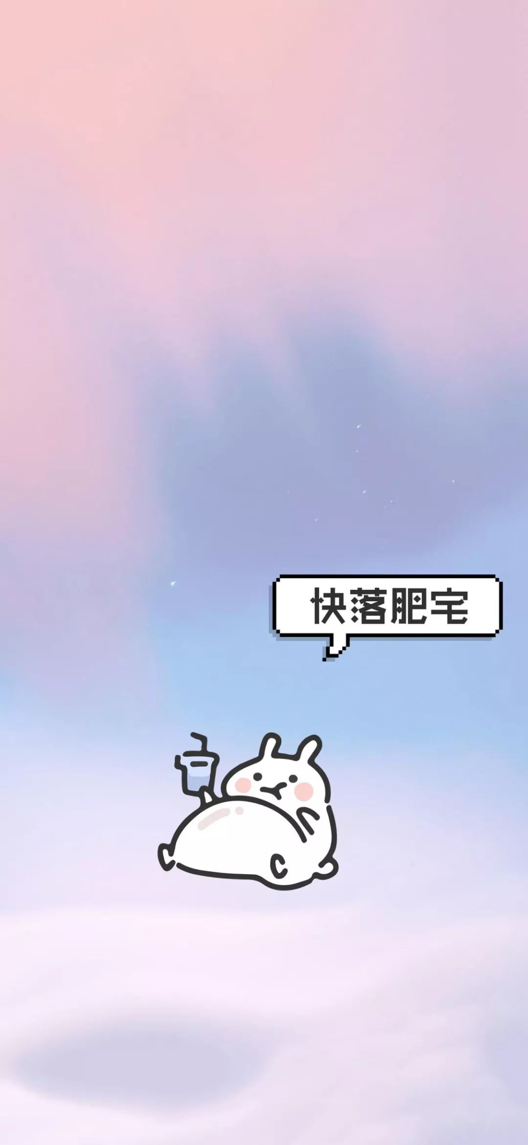 今日份壁纸 | 开心就好